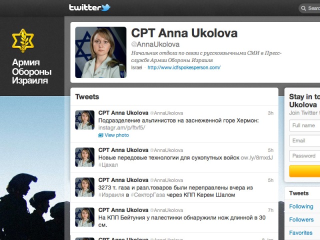 The Official Twitter Account of Cpt. Anna Ukolov, Israel Defense Forces, IDF, army, military